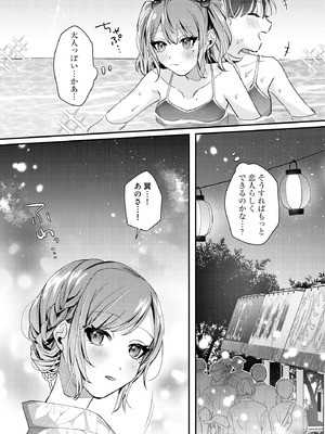 サイベリアplus Vol.41_131