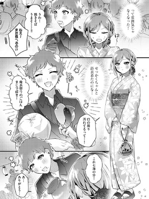 サイベリアplus Vol.41_132