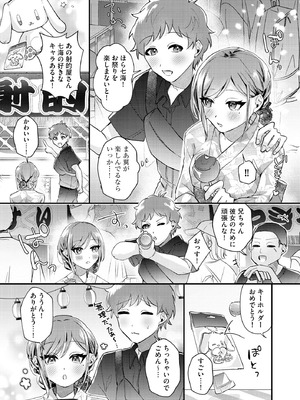 サイベリアplus Vol.41_133