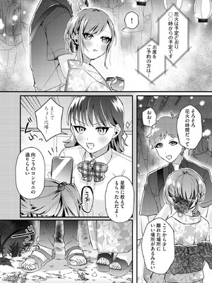 サイベリアplus Vol.41_134