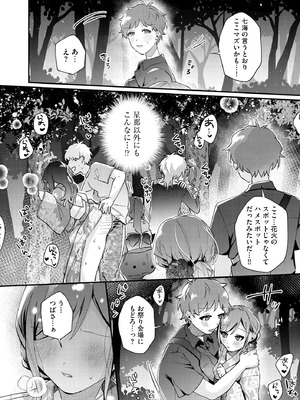 サイベリアplus Vol.41_140