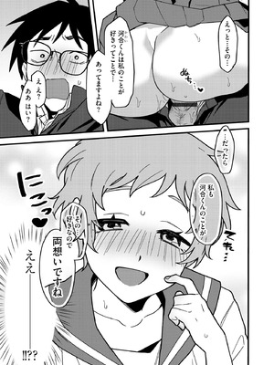 サイベリアplus Vol.41_161