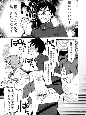 サイベリアplus Vol.41_163