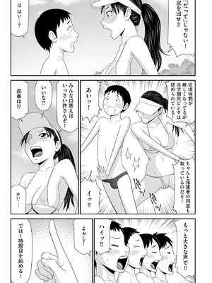 サイベリアplus Vol.41_181