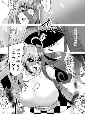 サイベリアplus Vol.41_212