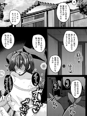 サイベリアplus Vol.41_259