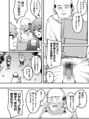 サイベリアplus Vol.41_260