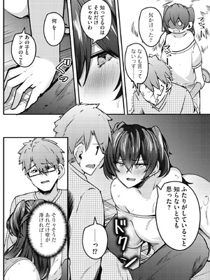 サイベリアplus Vol.41_265