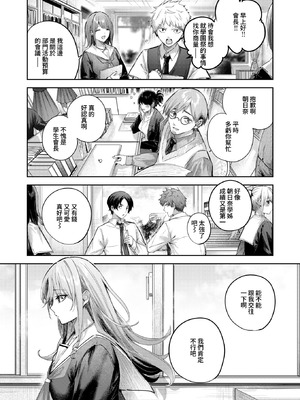 [kakao] 朝日奈さんは見てほしい (COMIC 快楽天ビースト 2025年11月号)｜朝日奈同學想被看見 [Amerins漢化] [DL版]_05