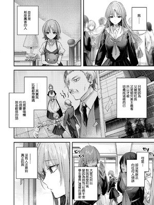 [kakao] 朝日奈さんは見てほしい (COMIC 快楽天ビースト 2025年11月号)｜朝日奈同學想被看見 [Amerins漢化] [DL版]_06