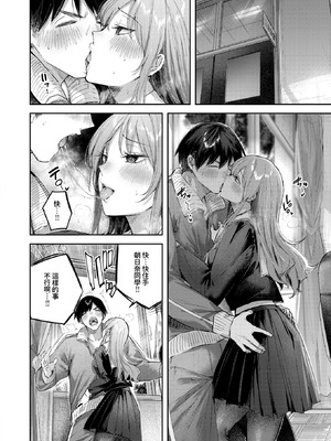 [kakao] 朝日奈さんは見てほしい (COMIC 快楽天ビースト 2025年11月号)｜朝日奈同學想被看見 [Amerins漢化] [DL版]_08