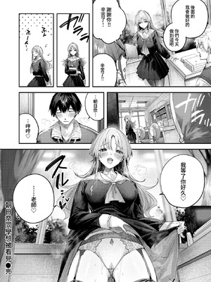 [kakao] 朝日奈さんは見てほしい (COMIC 快楽天ビースト 2025年11月号)｜朝日奈同學想被看見 [Amerins漢化] [DL版]_18