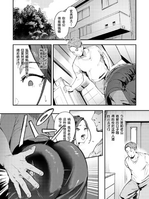 [きつぎ] 人妻の尻お叩くと(COMIC 失楽天 2025年8月号) [无修正] [佐宗棠个人汉化]_08