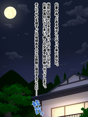 [秘密結社ヴァニタス] 生ハメ温泉旅館にようこそ!～ドスケベ女将のおもてなし～_002