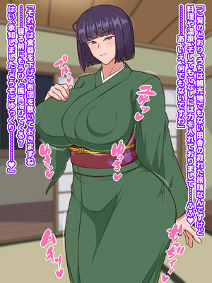 [秘密結社ヴァニタス] 生ハメ温泉旅館にようこそ!～ドスケベ女将のおもてなし～_004