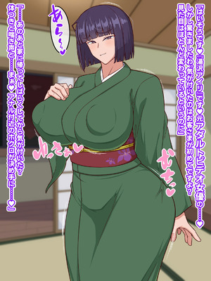 [秘密結社ヴァニタス] 生ハメ温泉旅館にようこそ!～ドスケベ女将のおもてなし～_043