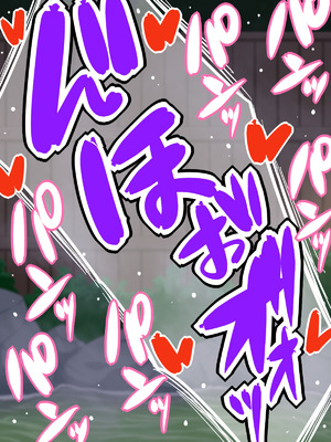 [秘密結社ヴァニタス] 生ハメ温泉旅館にようこそ!～ドスケベ女将のおもてなし～_079