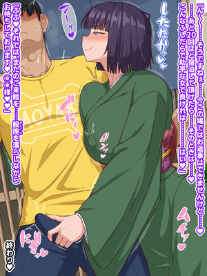 [秘密結社ヴァニタス] 生ハメ温泉旅館にようこそ!～ドスケベ女将のおもてなし～_120