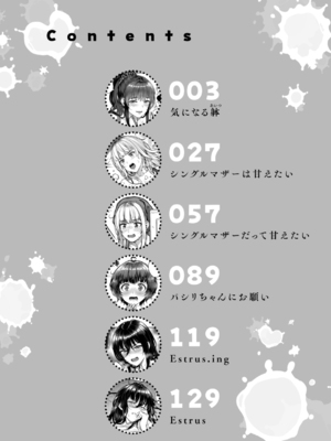 [さじぺん] まさぐられッ娘 [中国翻訳] [無修正] [DL版]_003