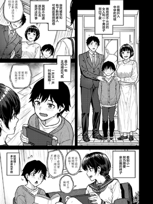 [さじぺん] まさぐられッ娘 [中国翻訳] [無修正] [DL版]_006