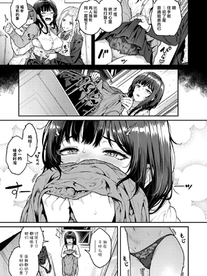 [さじぺん] まさぐられッ娘 [中国翻訳] [無修正] [DL版]_008