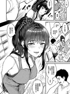 [さじぺん] まさぐられッ娘 [中国翻訳] [無修正] [DL版]_009