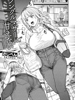 [さじぺん] まさぐられッ娘 [中国翻訳] [無修正] [DL版]_028