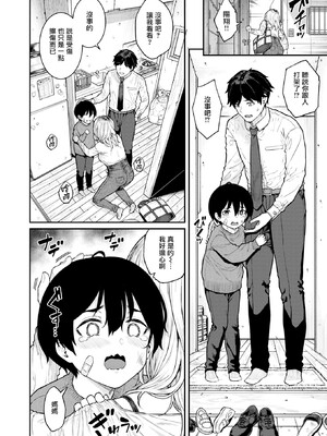 [さじぺん] まさぐられッ娘 [中国翻訳] [無修正] [DL版]_029