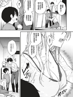 [さじぺん] まさぐられッ娘 [中国翻訳] [無修正] [DL版]_030