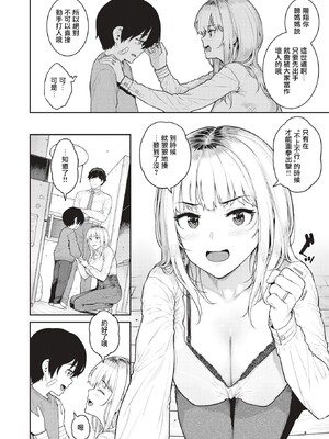 [さじぺん] まさぐられッ娘 [中国翻訳] [無修正] [DL版]_031