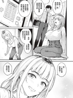 [さじぺん] まさぐられッ娘 [中国翻訳] [無修正] [DL版]_032