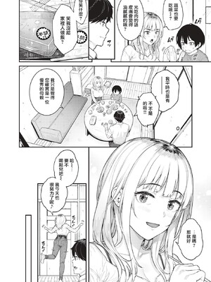 [さじぺん] まさぐられッ娘 [中国翻訳] [無修正] [DL版]_033