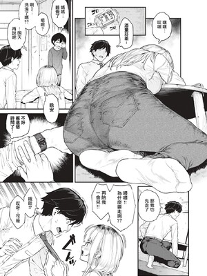 [さじぺん] まさぐられッ娘 [中国翻訳] [無修正] [DL版]_034