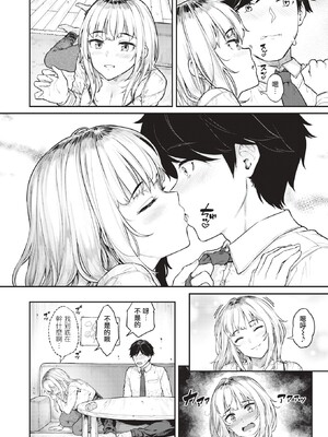 [さじぺん] まさぐられッ娘 [中国翻訳] [無修正] [DL版]_037