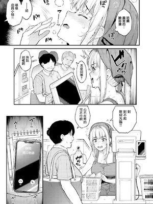 [さじぺん] まさぐられッ娘 [中国翻訳] [無修正] [DL版]_060