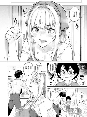 [さじぺん] まさぐられッ娘 [中国翻訳] [無修正] [DL版]_061