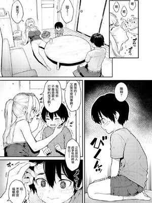 [さじぺん] まさぐられッ娘 [中国翻訳] [無修正] [DL版]_062