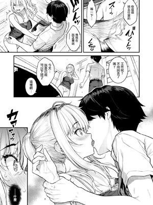 [さじぺん] まさぐられッ娘 [中国翻訳] [無修正] [DL版]_066