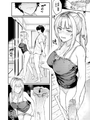 [さじぺん] まさぐられッ娘 [中国翻訳] [無修正] [DL版]_071