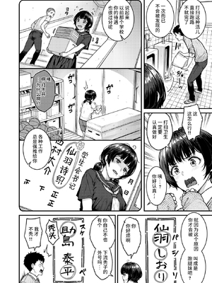 [さじぺん] まさぐられッ娘 [中国翻訳] [無修正] [DL版]_093