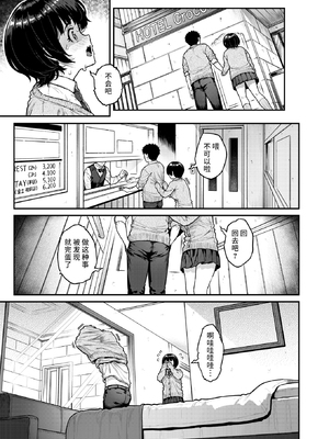 [さじぺん] まさぐられッ娘 [中国翻訳] [無修正] [DL版]_110