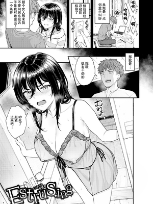 [さじぺん] まさぐられッ娘 [中国翻訳] [無修正] [DL版]_120