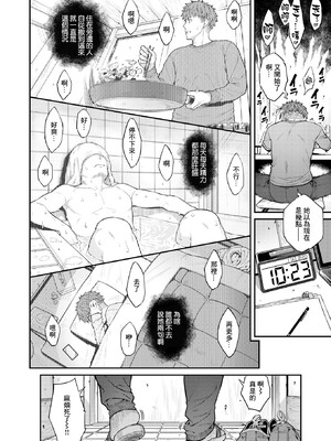 [さじぺん] まさぐられッ娘 [中国翻訳] [無修正] [DL版]_131