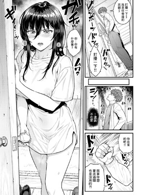 [さじぺん] まさぐられッ娘 [中国翻訳] [無修正] [DL版]_132