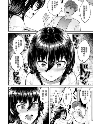 [さじぺん] まさぐられッ娘 [中国翻訳] [無修正] [DL版]_133