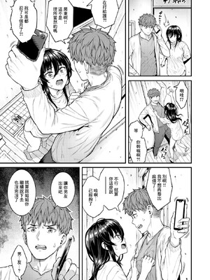 [さじぺん] まさぐられッ娘 [中国翻訳] [無修正] [DL版]_134