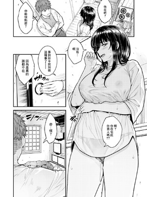 [さじぺん] まさぐられッ娘 [中国翻訳] [無修正] [DL版]_135