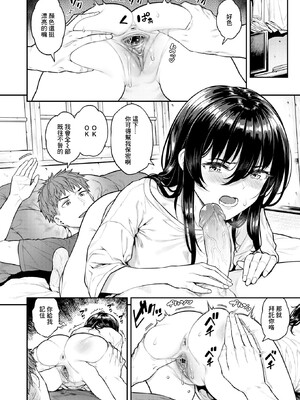 [さじぺん] まさぐられッ娘 [中国翻訳] [無修正] [DL版]_137