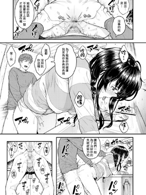 [さじぺん] まさぐられッ娘 [中国翻訳] [無修正] [DL版]_150