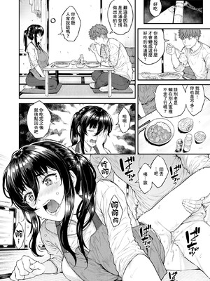 [さじぺん] まさぐられッ娘 [中国翻訳] [無修正] [DL版]_151